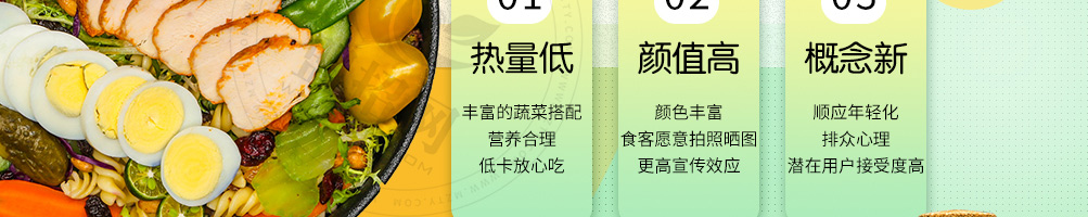 invege轻食沙拉加盟