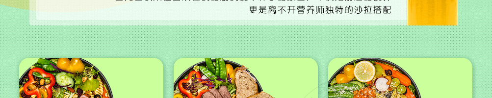 invege轻食沙拉加盟