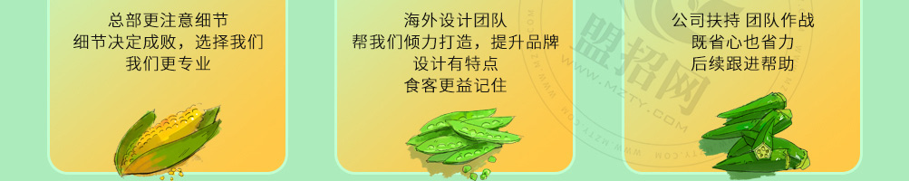 invege轻食沙拉加盟