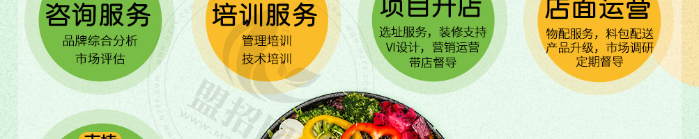 invege轻食沙拉加盟