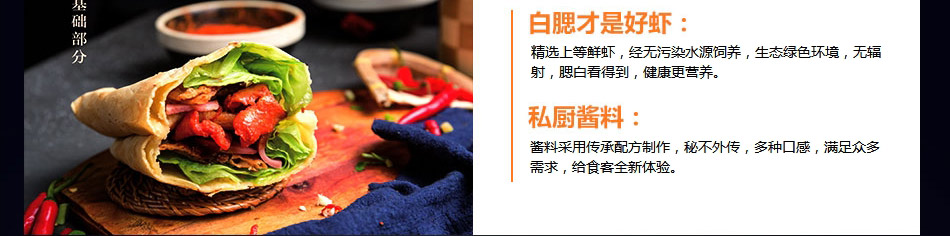 煎螯小龙虾煎饼加盟