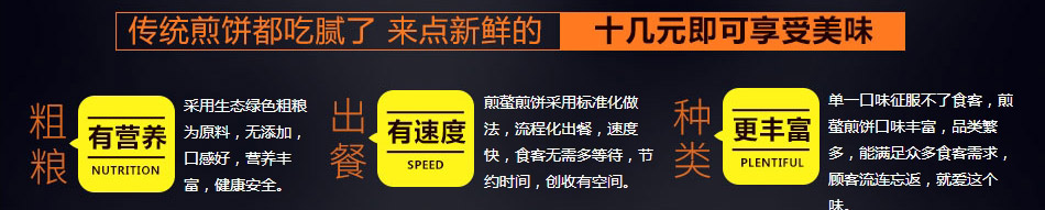 煎螯小龙虾煎饼加盟