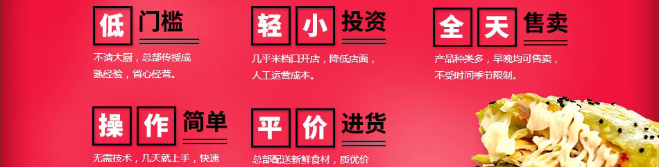 煎螯小龙虾煎饼加盟