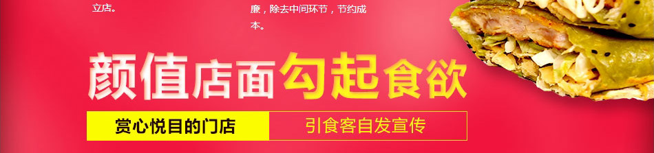 煎螯小龙虾煎饼加盟