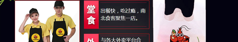 煎螯小龙虾煎饼加盟