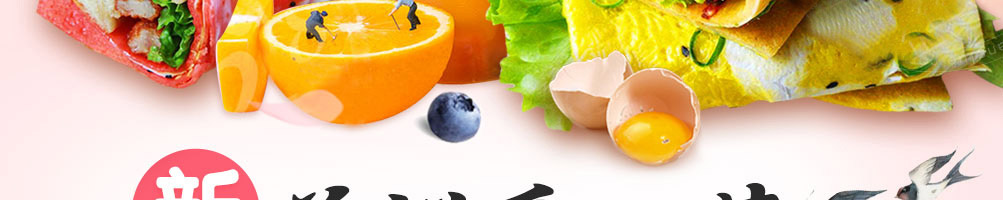 煎饼爱上茶加盟加盟