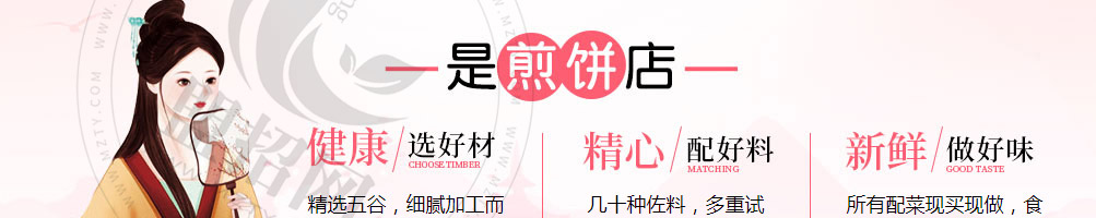 煎饼爱上茶加盟加盟