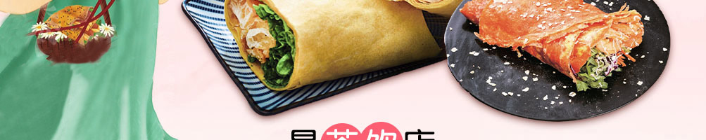煎饼爱上茶加盟加盟