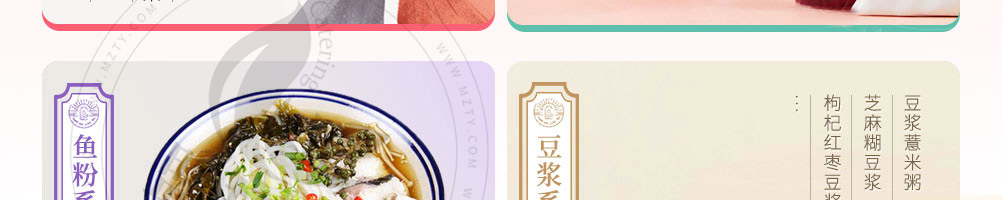 煎饼爱上茶加盟加盟