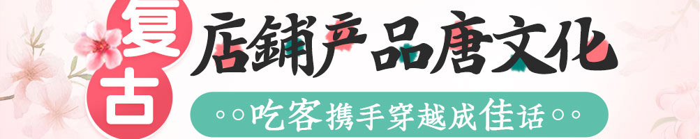 煎饼爱上茶加盟加盟