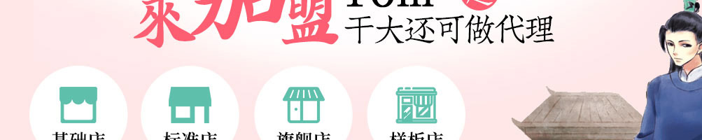 煎饼爱上茶加盟加盟