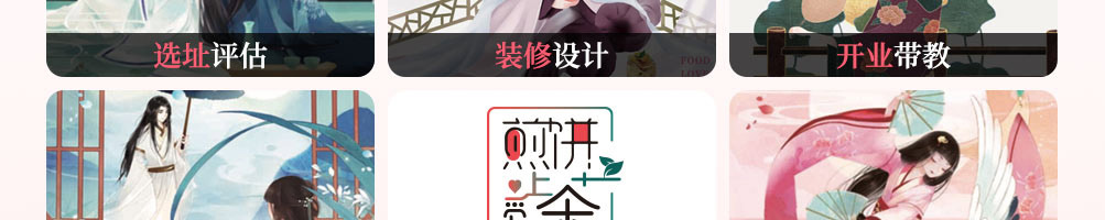 煎饼爱上茶加盟加盟