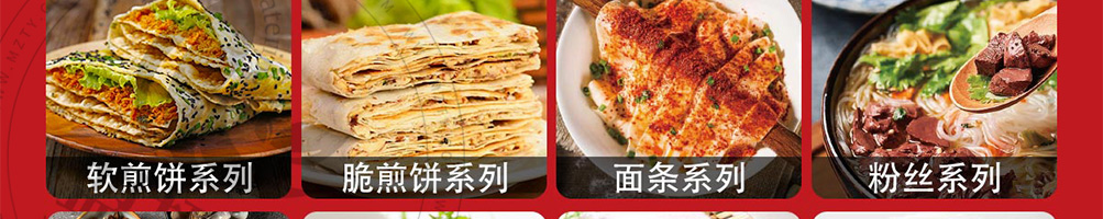 煎饼传说加盟