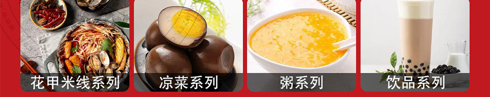 煎饼传说加盟