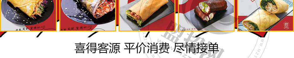 煎饼传说加盟