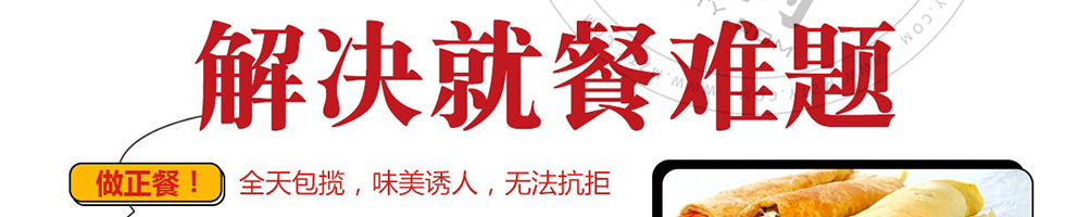 煎饼传说加盟