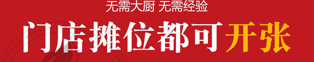 煎饼传说加盟