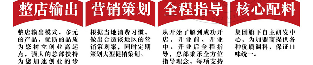 煎饼传说加盟