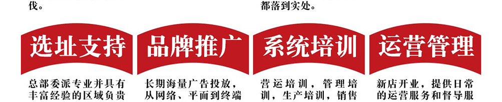 煎饼传说加盟