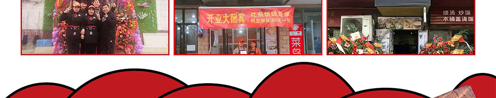煎饼传说加盟