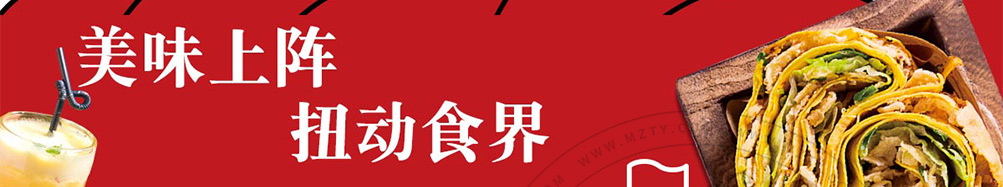 煎饼传说加盟