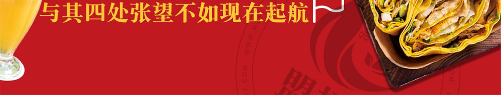 煎饼传说加盟