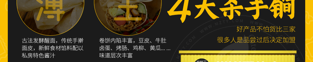 卷饼王炸串加盟