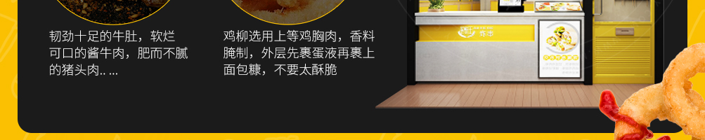 卷饼王炸串加盟