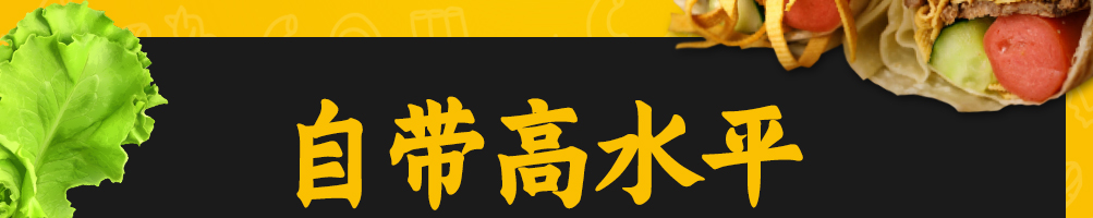 卷饼王炸串加盟