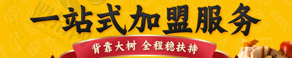 卷饼王炸串加盟