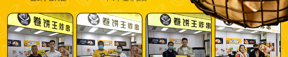 卷饼王炸串加盟
