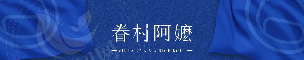 眷村阿嬷网红粢饭团加盟