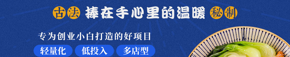 眷村阿嬷网红粢饭团加盟