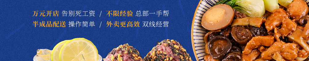 眷村阿嬷网红粢饭团加盟