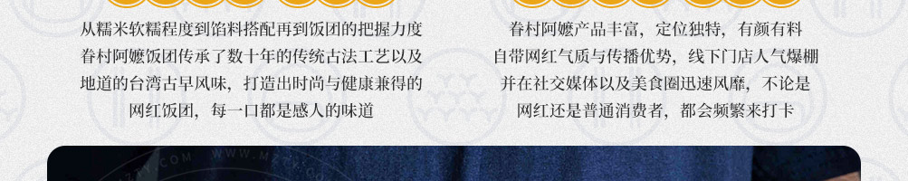 眷村阿嬷网红粢饭团加盟