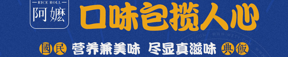 眷村阿嬷网红粢饭团加盟