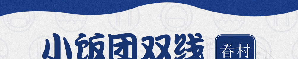 眷村阿嬷网红粢饭团加盟
