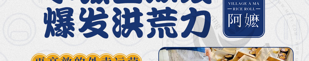 眷村阿嬷网红粢饭团加盟