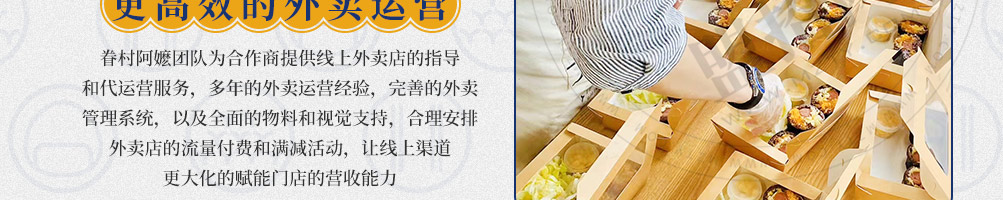 眷村阿嬷网红粢饭团加盟