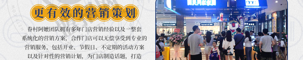 眷村阿嬷网红粢饭团加盟
