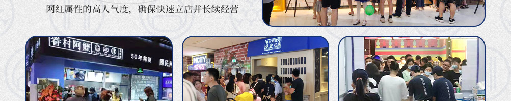 眷村阿嬷网红粢饭团加盟