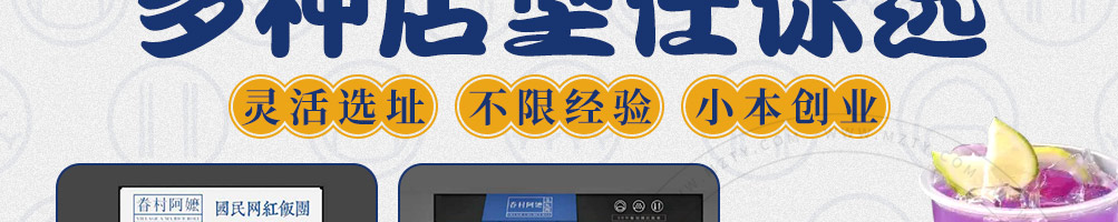 眷村阿嬷网红粢饭团加盟