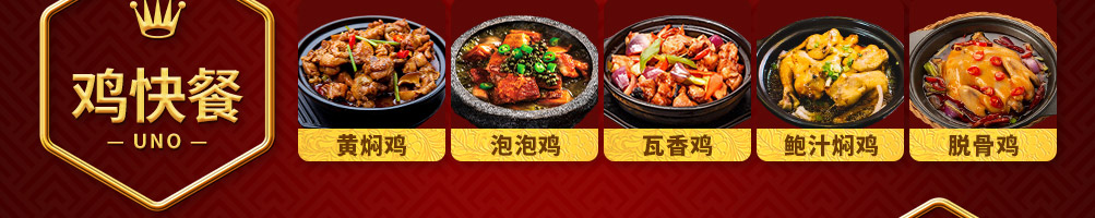 九成餐饮培训加盟