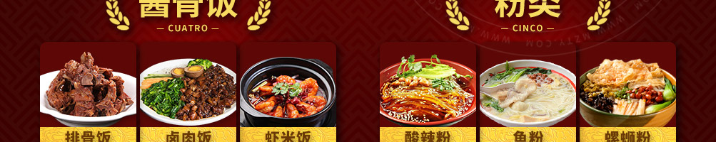 九成餐饮培训加盟