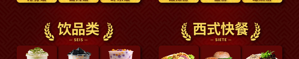 九成餐饮培训加盟
