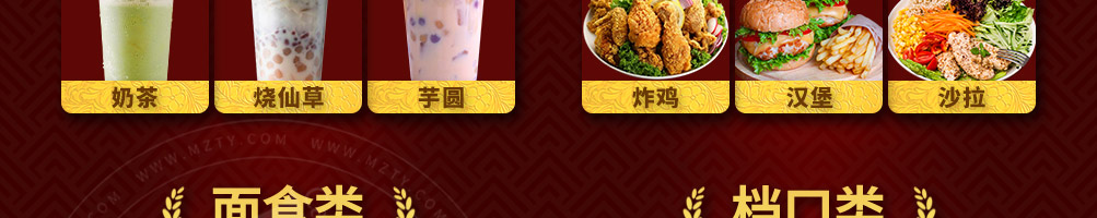 九成餐饮培训加盟