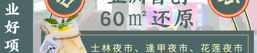 眷村嬷嬷手作加盟