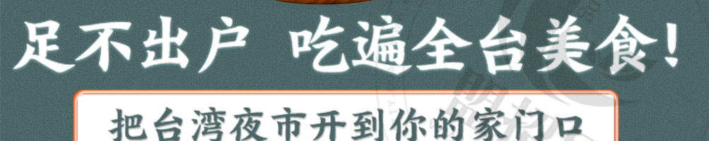 眷村嬷嬷手作加盟