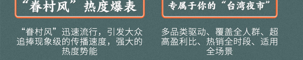 眷村嬷嬷手作加盟