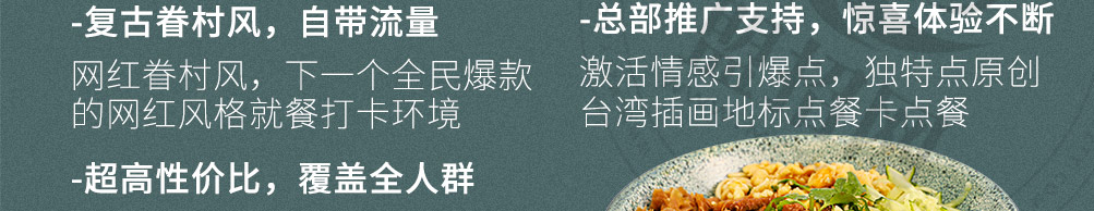 眷村嬷嬷手作加盟